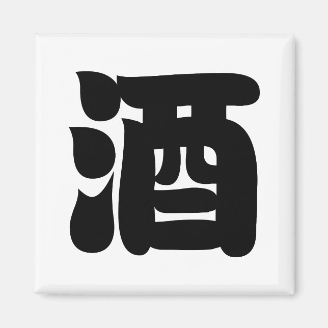 ÍMAN SAKE 酒 (Frente)