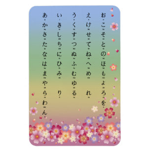 Íman Sakura Blossoms Hiragana Arco-Íris Japonês