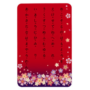 Íman Sakura Blossoms Hiragana - Caracteres japoneses ve