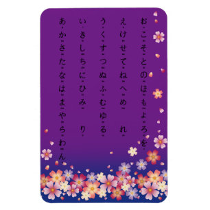Íman Sakura Blossoms Hiragana Púrpura Japonesa