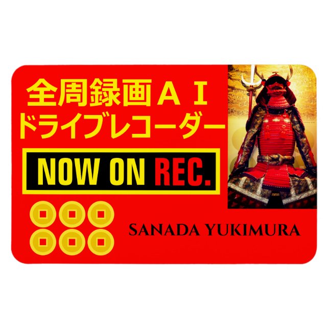 Íman SANADA YUKIMURA：Aviso Magnet (Horizontal)