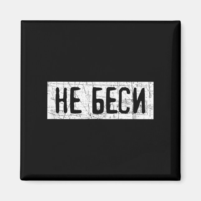 Íman Saying Quote In Russian Russia Kazakhstan  (Frente)