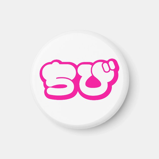 Íman Script ち Chibi び Nihongo Hiragana Japonês (Frente)