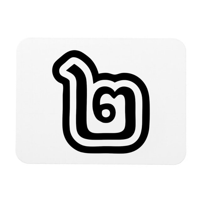 Íman Script Tailandês Número 2 / Dois / ๒ (Canção) (Horizontal)