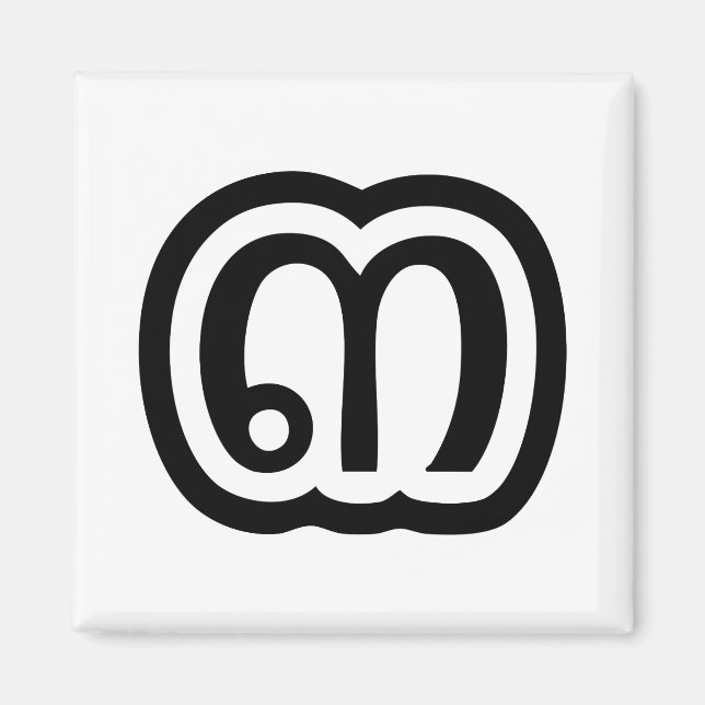 Íman Script Tailandês Número 3 / Três / ๓ (Sam) (Frente)