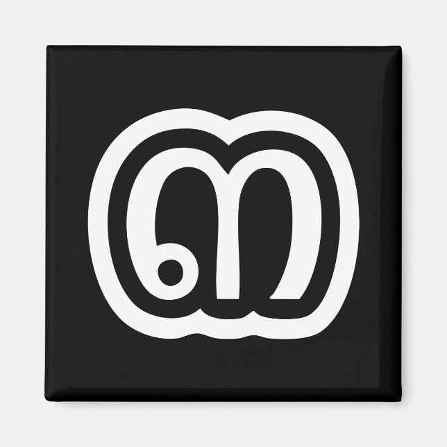 Íman Script Tailandês Número 3 / Três / ๓ (Sam) (Frente)