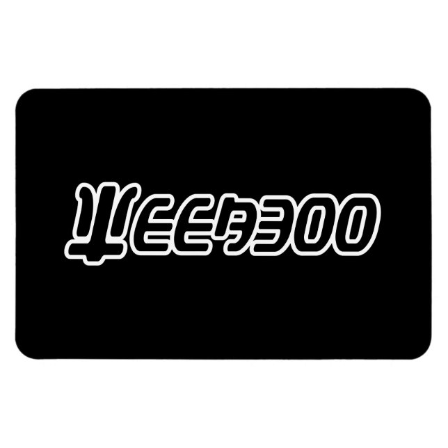 ÍMAN  SEMANA (Horizontal)