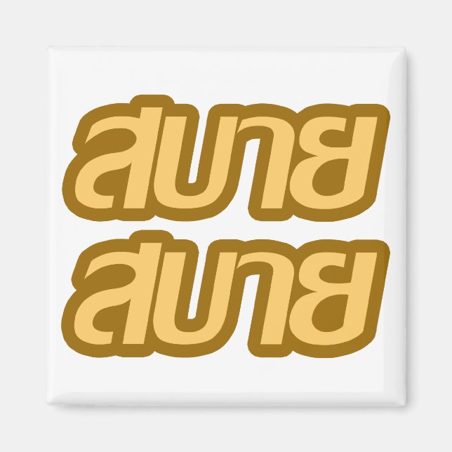 Íman Sentir o Bom Sabai Sabai Sabai em Língua Tailandes (Frente)