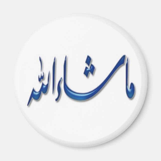 Íman Série Magnet islâmica -10 (Frente)