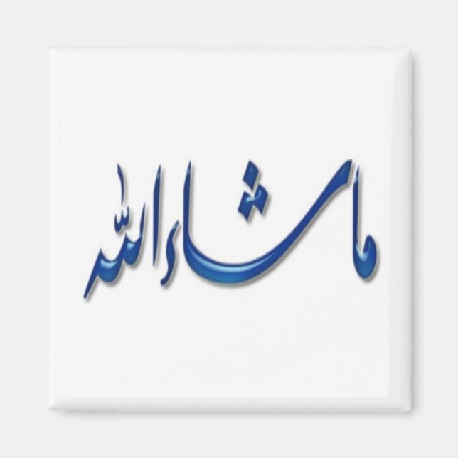 Íman Série Magnet islâmica -12 (Frente)