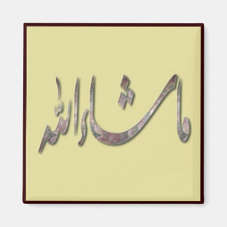 Íman Série Magnet islâmica -13