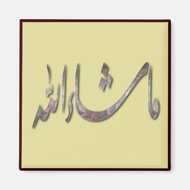 Íman Série Magnet islâmica -13 (Frente)