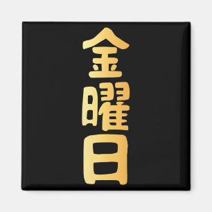 Íman Sexta-feira Kanji Japonês Dias Da Semana Feminino