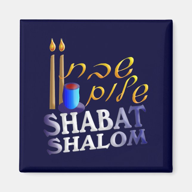 Íman Shabat Shalom (Frente)