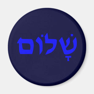 Íman Shalom