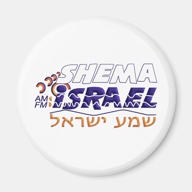 Íman Shema Israel (Frente)