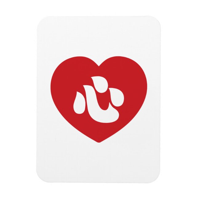 Íman Shin Kanji Kokoro Heart 心 (Vertical)