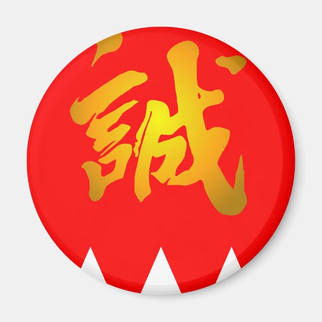 Íman Shinsengumi, Japão (Frente)