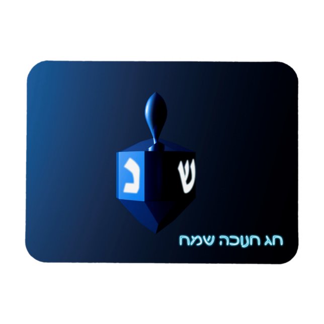 Íman Shiny Blue Dreidel (Horizontal)