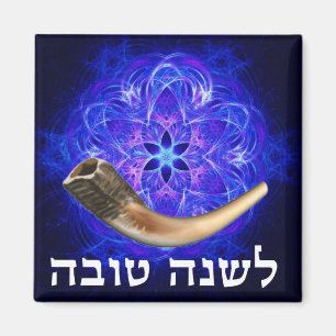 Íman Shofar de Rosh Hashanah