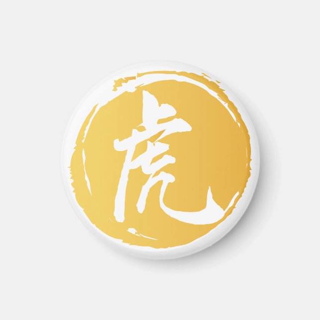 Íman Símbolo chinês de caligrafia Tiger (Frente)