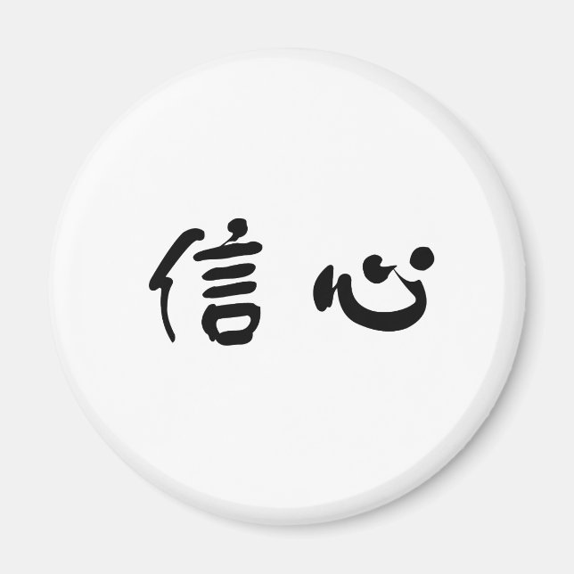 Íman Símbolo chinês para confiança (Frente)