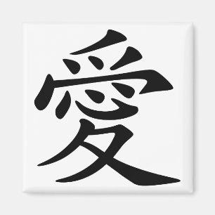 Íman Símbolo de amor chinês