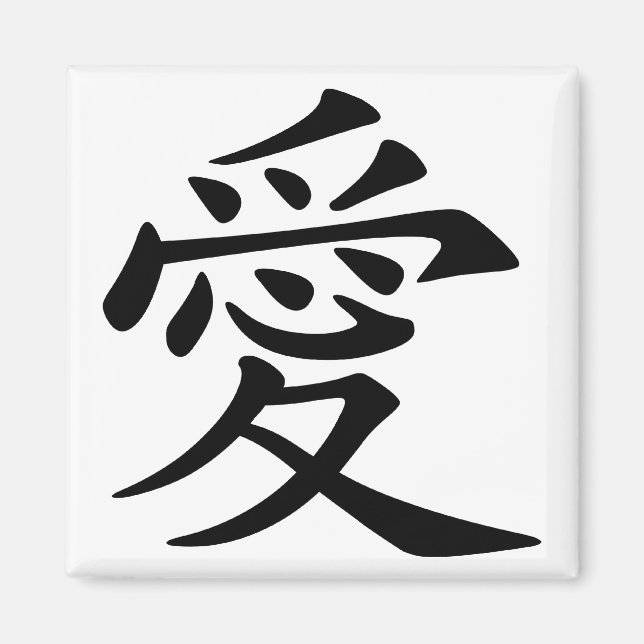 Íman Símbolo de Amor Chinês (Frente)