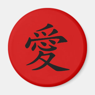 Íman Símbolo de Amor Chinês Preto Vermelho