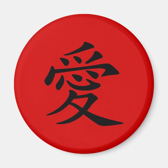 Íman Símbolo de Amor Chinês Preto Vermelho (Frente)