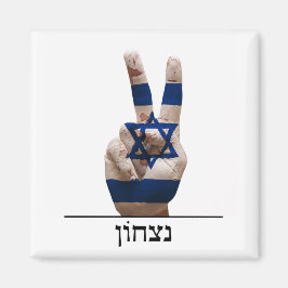 Íman símbolo de vitória, mão israel hebrew, bandeira de
