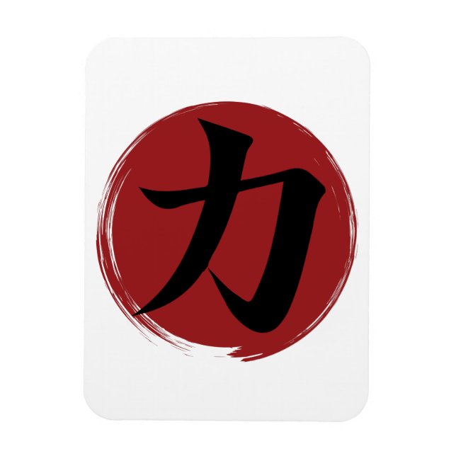 Íman Símbolo Forte Kanji Caligrafia Japonesa (Vertical)