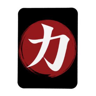 Íman Símbolo Forte Kanji Caligrafia Japonesa