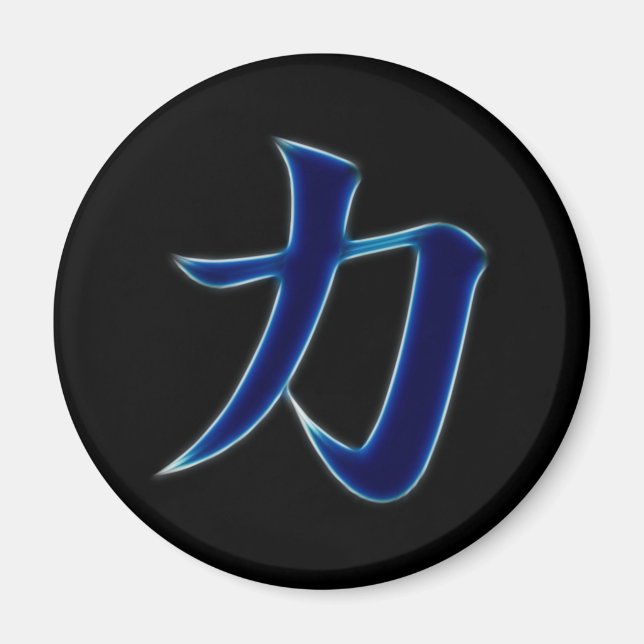 Íman Símbolo Forte Kanji Japonês (Frente)