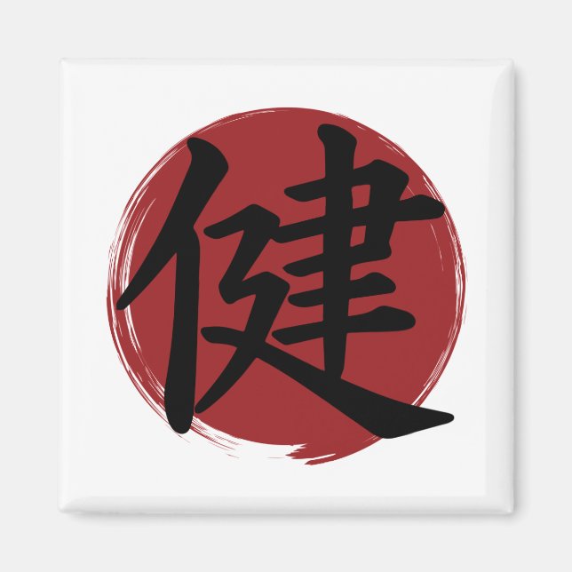 Íman Símbolo Health Kanji Calligrafia Japonesa (Frente)