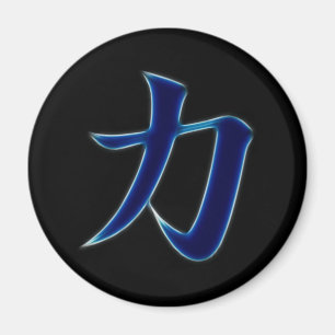 Íman Símbolo japonês do Kanji da força