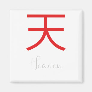 Íman Símbolo Kanji Japonês para o Céu
