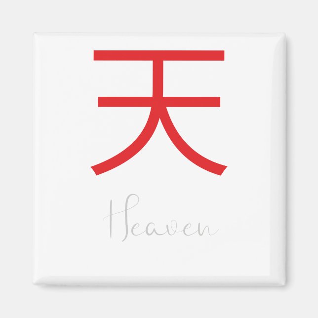 Íman Símbolo Kanji japonês para o céu (Frente)