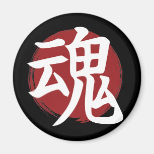 Íman Símbolo Soul Kanji - Caligrafia Japonesa