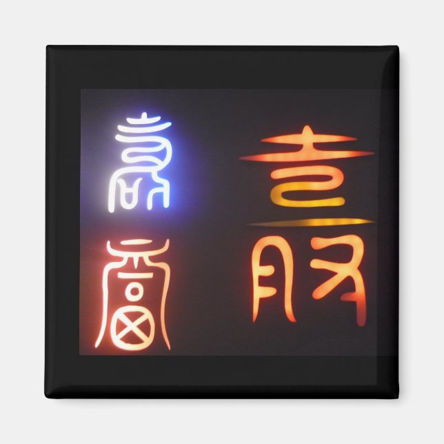 Íman símbolos coreanos dois (Frente)