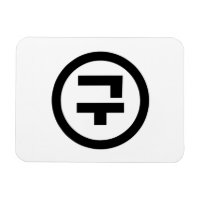 Sino Coreano Número 9 Nove 구 Fábrica Gu 】 Hangul