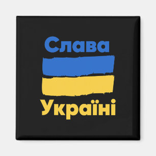 Íman Slava Ukraini Glória à Ucrânia Bandeira da Ucrânia