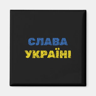 Íman Slava Ukrajini Glória à Ucrânia Língua ucraniana