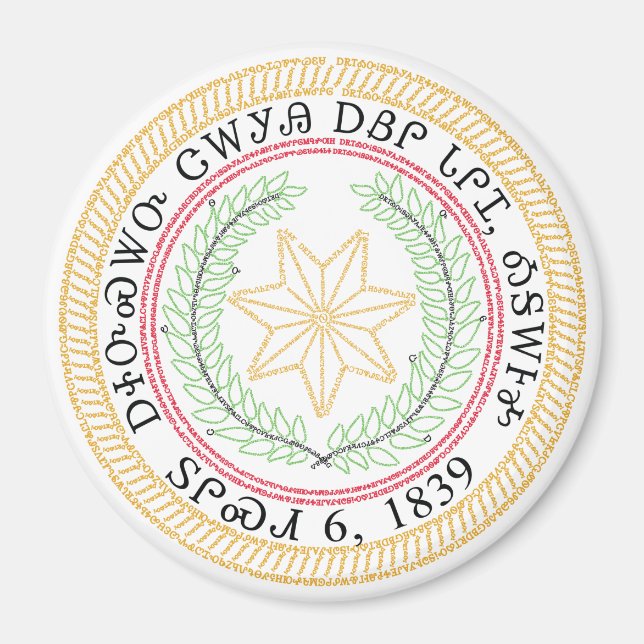 Íman Syllabary Seal (Frente)