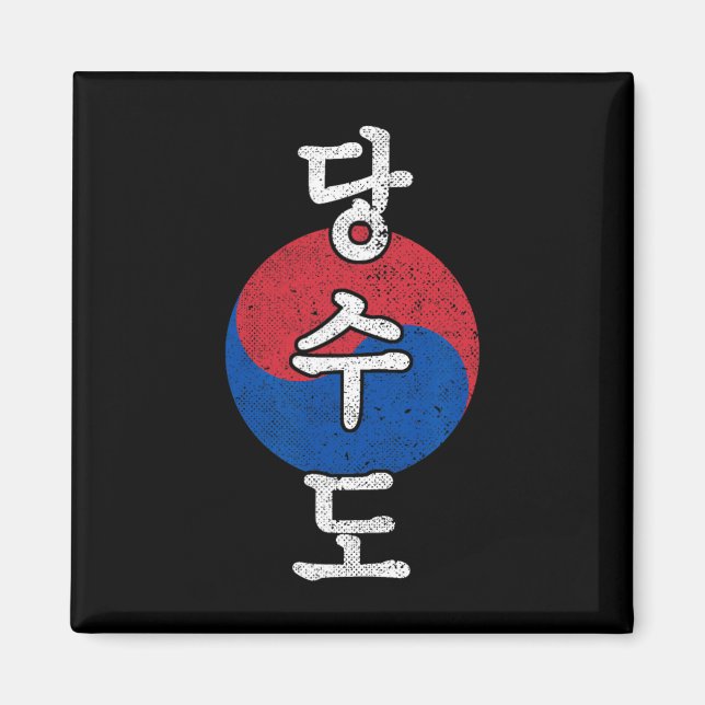 Íman Tang Soo Do Karate Estilo Coreano Kanji Artes Marc (Frente)