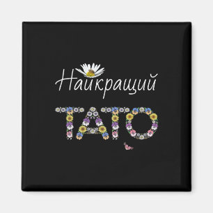 Íman Tato Melhor Pai Floral Presente Ucraniano do Dia d