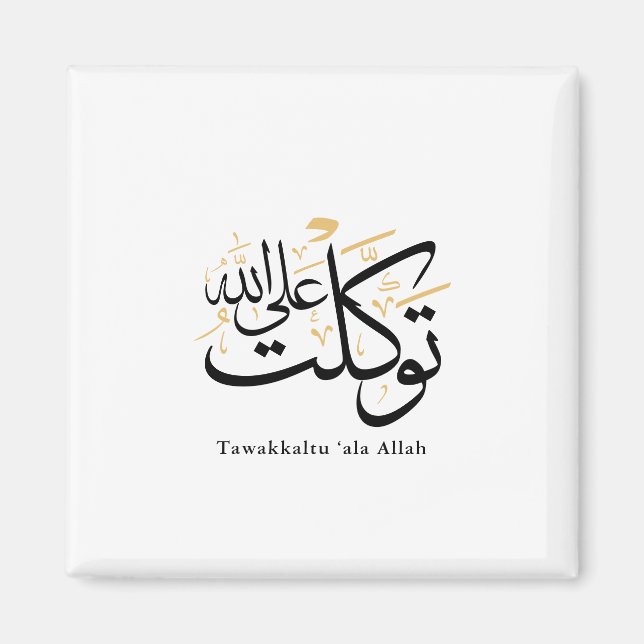Íman Tawakkaltu ‘Ala Allah – Arabic Thuluth Minimal Art (Frente)