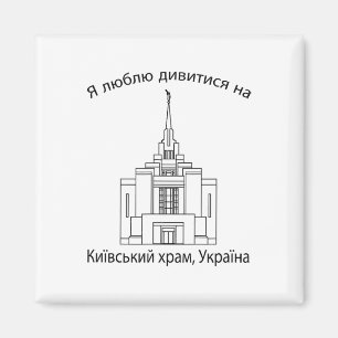 Íman Templo de Kiev Ucrânia