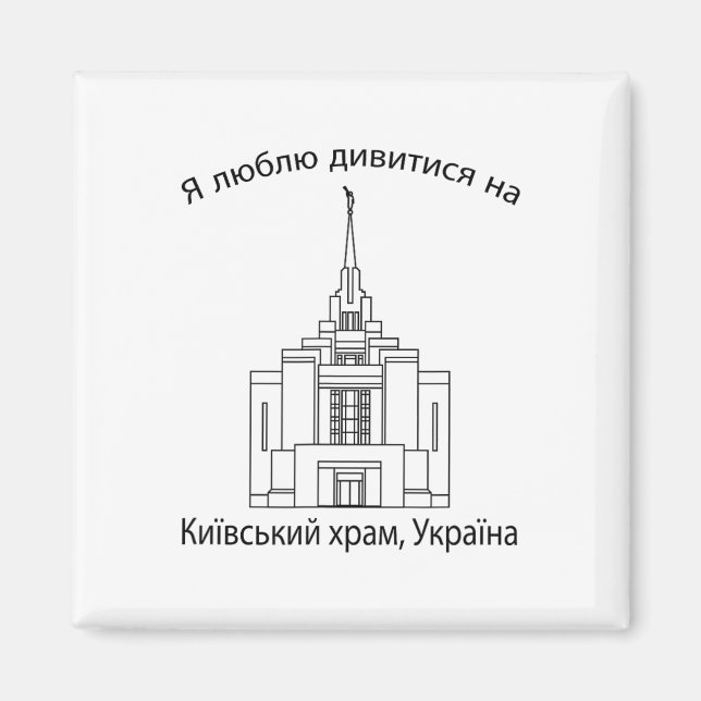 Íman Templo de Kiev Ucrânia (Frente)