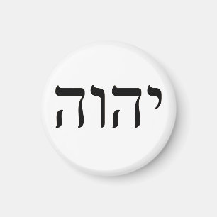 Íman Tetragrammaton YHWH